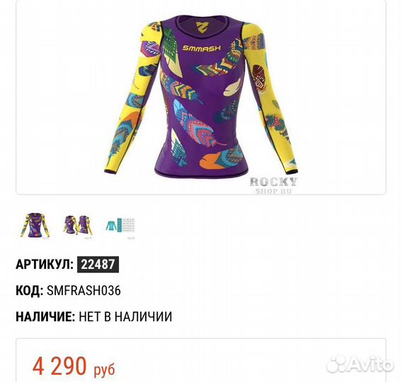 Женский рашгард