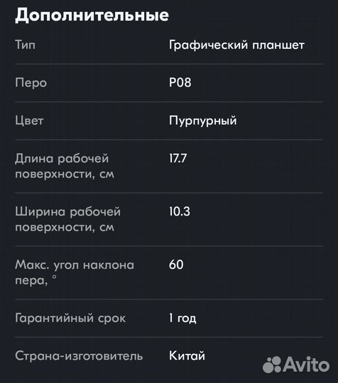 Графический планшет parblo Intangbo S
