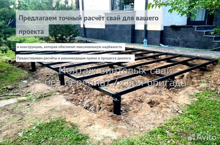 Монтаж Винтовых сваи