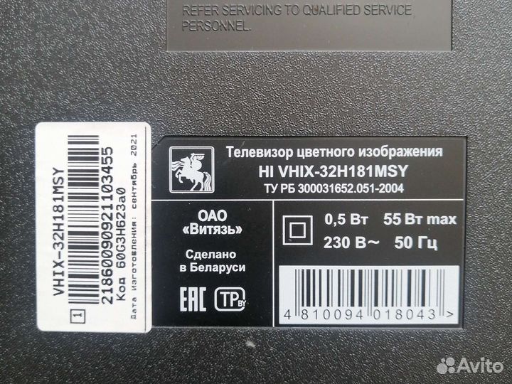Телевизор на запчасти