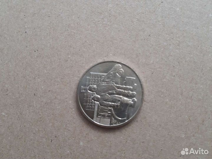 Монеты 25 рублёвые