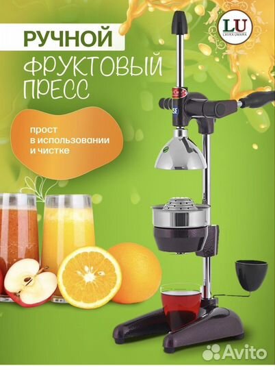 Соковыжималка для цитрусовых ручная