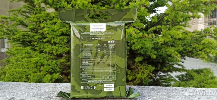 Сухой паёк, сухпай, ирп