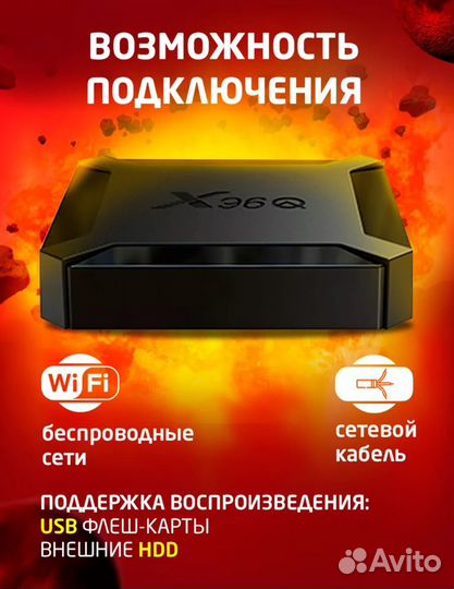 Смарт тв приставка android SMART tv box