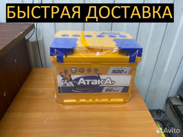 Аккумулятор новый 6ст - 75 ач Атака