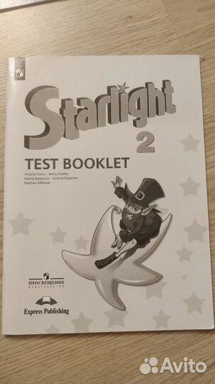 Сборник контрольных заданий, 2 класс