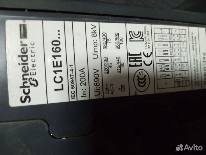 Пускатель LC1E160