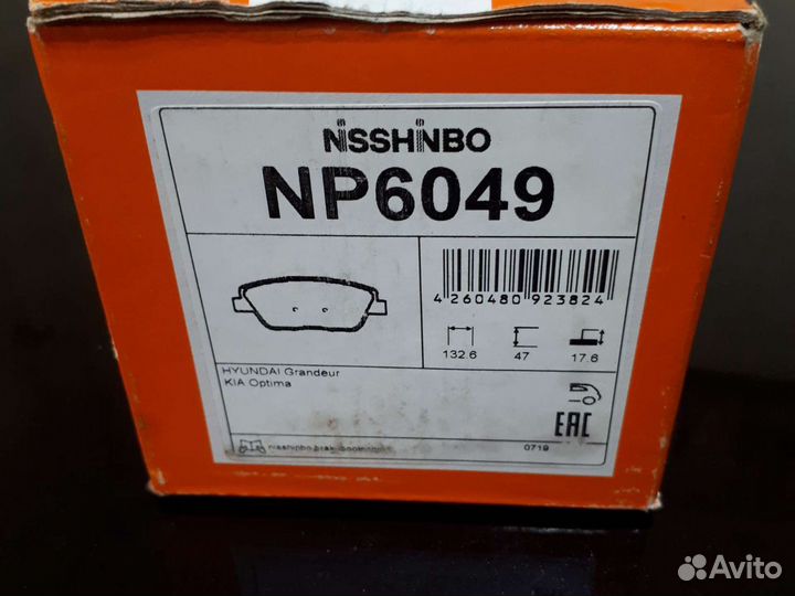 Томозные колодки Nisshinbo NP6049 передние к-т