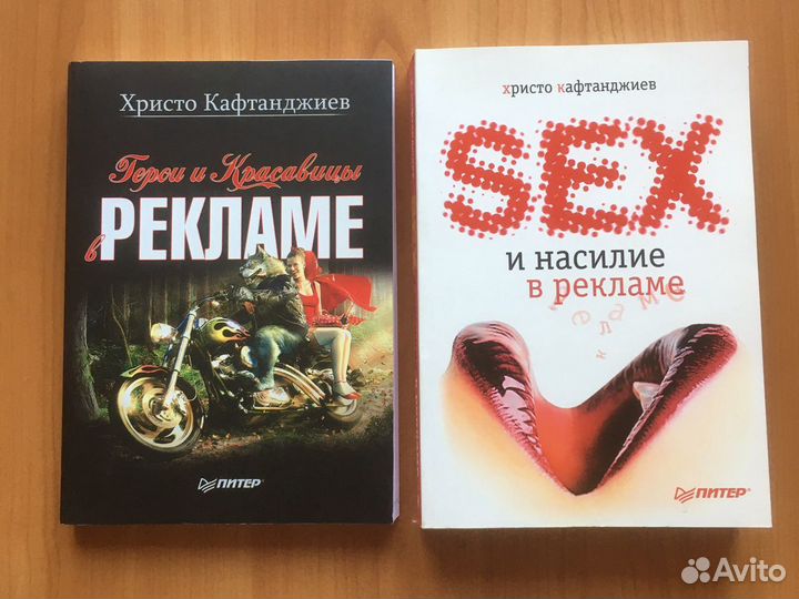 Книги о рекламе