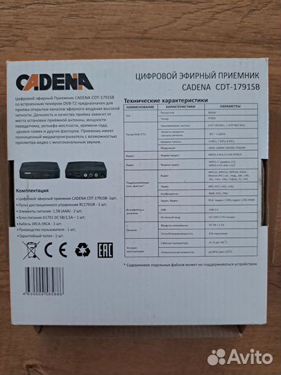 Приставка для телевизора бу