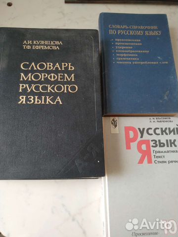 Словари справочники