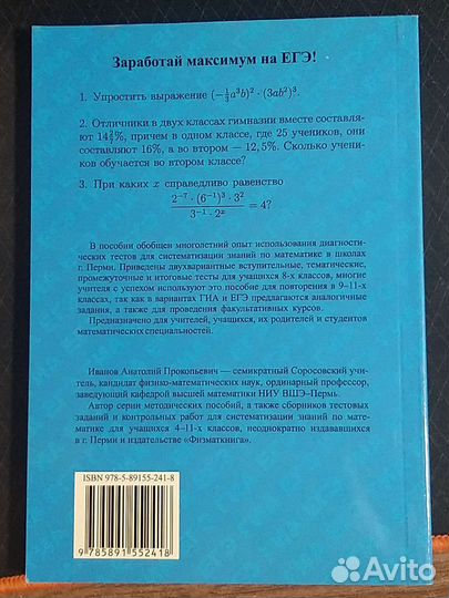 Пособие по математике 7,8 класс