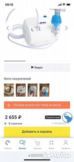 Ингалятор небулайзер