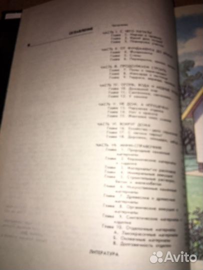 Камай.Дом,изд.1993 г