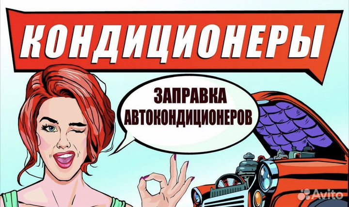 Автосервис