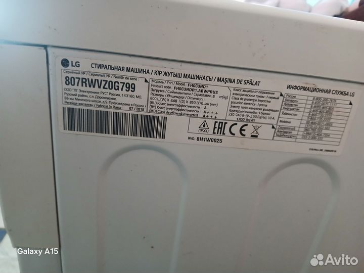 Стиральная машина lg