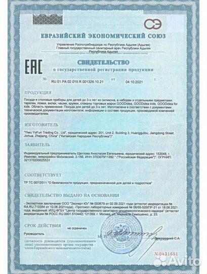 Детская силиконовая тарелка на присоске