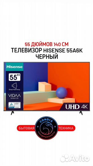Телевизор Hisense 55A6K SMART 55 дюймов