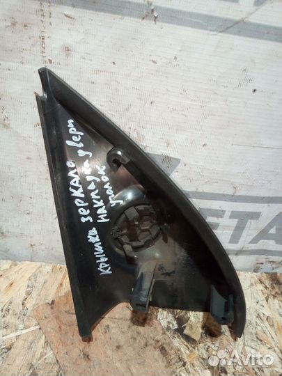 Треугольник крышка, накладка Opel Astra H