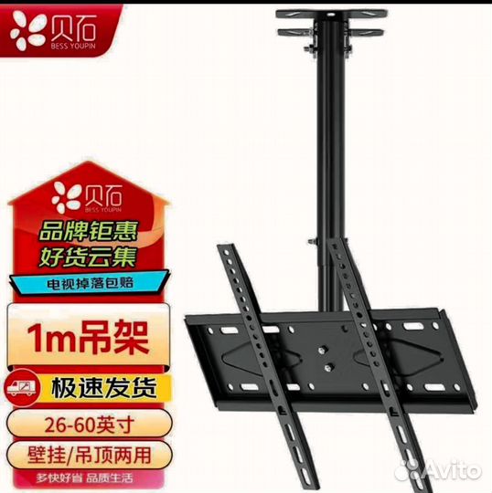 Телевизор подвешенный