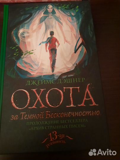 Подростковое фэнтези книги новые