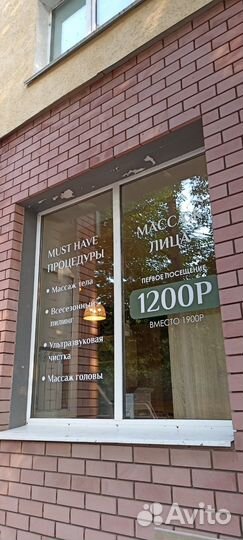 Наружная реклама вывеска