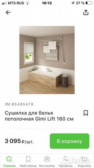 Запчасти к настенной/потолочной сушилки для белья