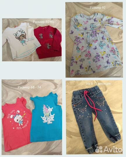 Одежда на девочку от 6 месяцев