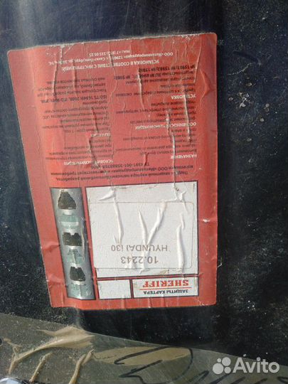 Защита двигателя