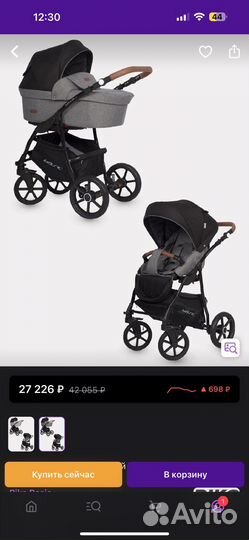 Коляска 2 в 1 riko basic