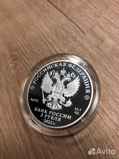 300-летие основания г. Нижнего Тагила, 31,1 гр