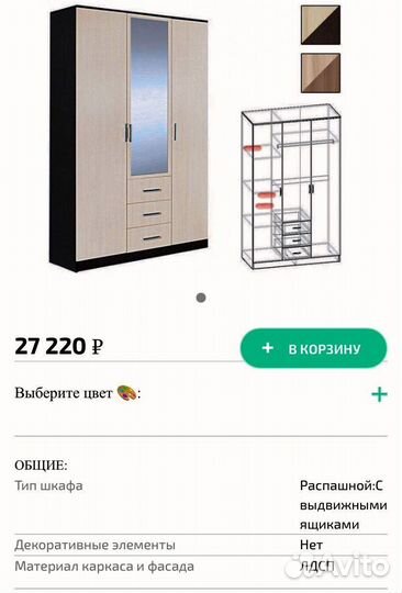 Шкаф распашной трехстворчатый