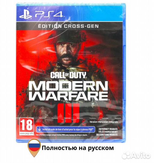 COD:Modern Warfare 3 PS4, PS5. Edition Русск верс