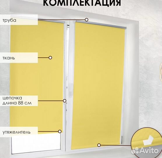 Рулонные шторы отражающ, Блэкаут лимонный 57х160см