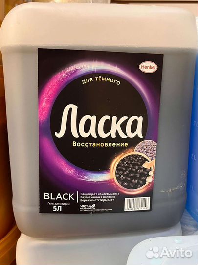 Бытовая химия 5 литров