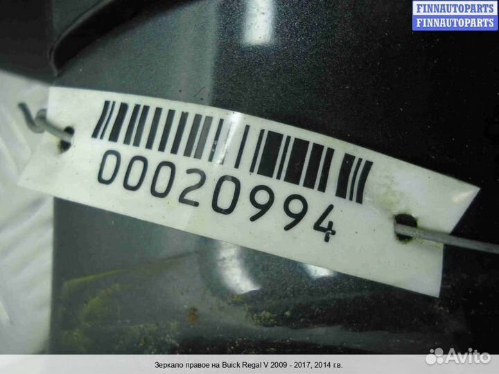 Зеркало право Opel Insignia, 2014 2.0 Бензин