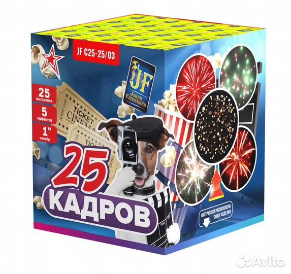 Салют фейерверк 25 залпов