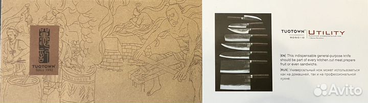 Кухонный нож Универсальный