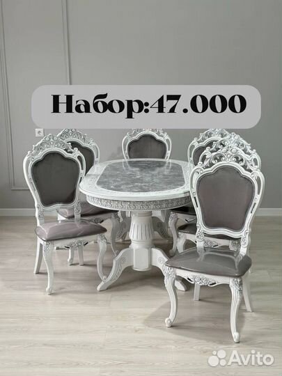 Столы и стулья