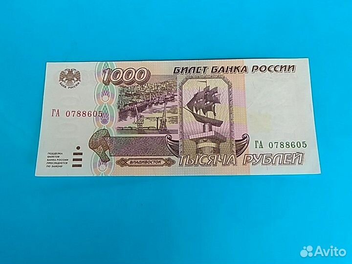 1000 р. UNC. 1995 год