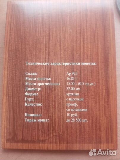 Монета серебро