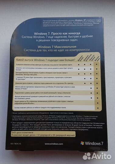 Windows 7 Максимальная Ru DVD BOX Новый