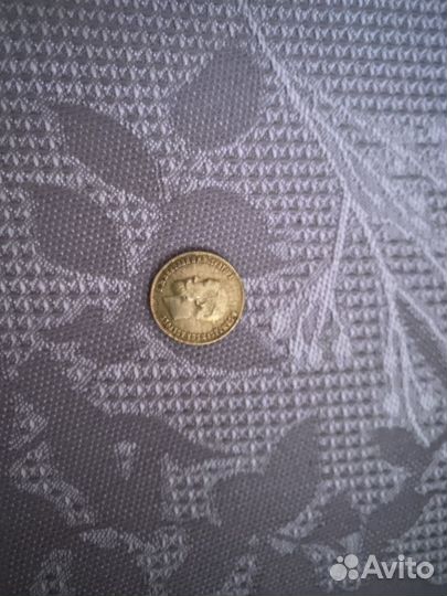 Монета 1901 год 10 рубле