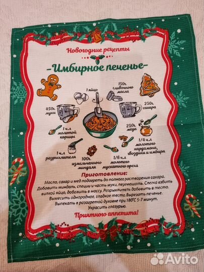 Набор кухонных полотенец