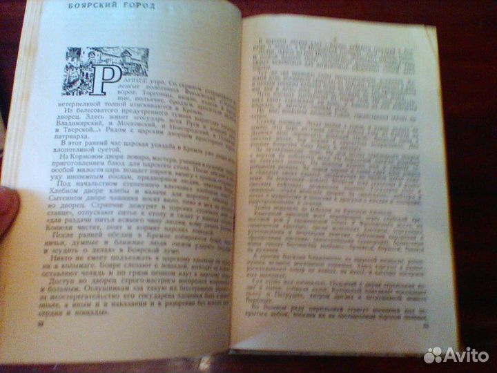 Москва.Очерки из истории великого города. 1939 г