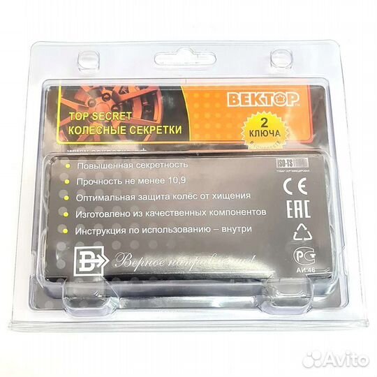 Секретки для колес гайки М12х1.5 Hyundai,Kia