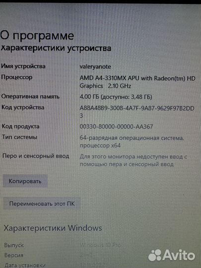 Ноутбук HP
