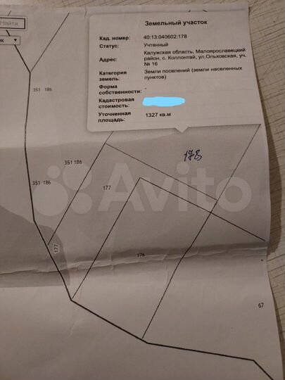 Участок 13 сот. (ИЖС)