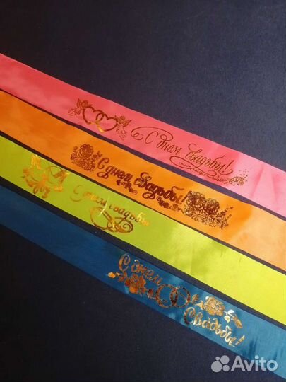 Ленты свадебные для шампанского