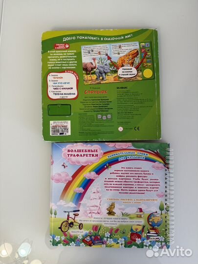 Детские развивающие книжки для малышей